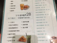 菜单-转角遇到爱(江南西路店)