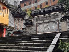 -水磨古镇