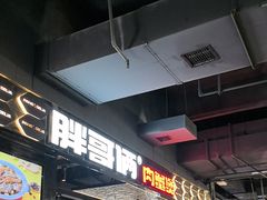 -胖哥俩肉蟹煲(梅溪步步高店)