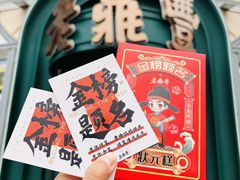 -老鼎丰(靖宇街总店)