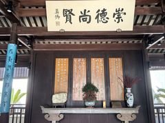 -东山雕花楼
