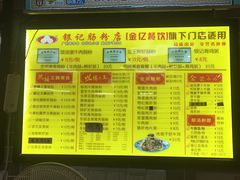 菜单-荔银肠粉(广州天河华利路店)