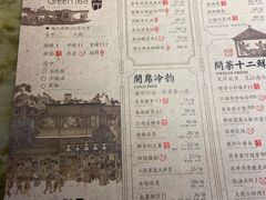 -绿茶餐厅(乐峰广场店)