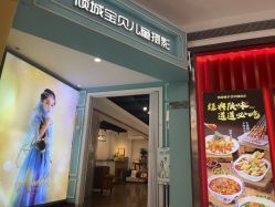 点击看大图 -倾城宝贝儿童摄影(浦东金谊店)