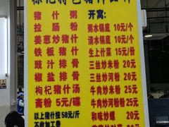 -标记美食新鲜猪杂(兴南大道店)