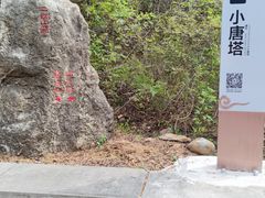 -四门塔风景区
