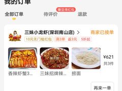 -三妹小龙虾·黄油蟹(华侨城总店)