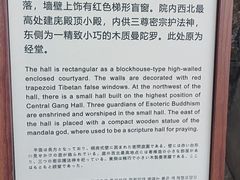 -须弥福寿之庙