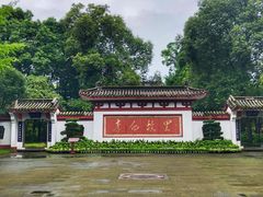 门面-李白纪念馆