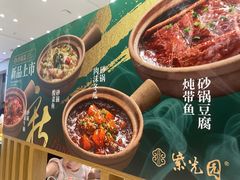 -紫光园·烤鸭·北京菜(团结湖店)