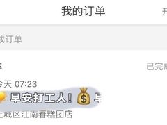 -江南春(解放路店)
