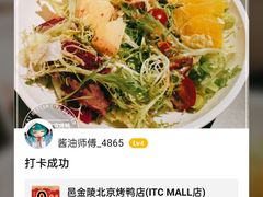 -邑金陵北京烤鸭店·现炒家常菜(ITC MALL店)