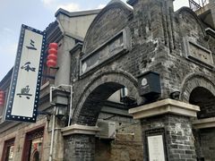 -连云港民主路老街