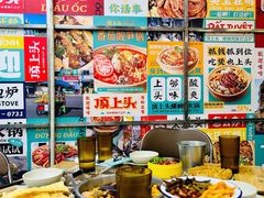 -顶上头·螺蛳火锅(五一新村店)