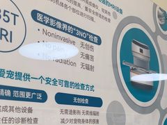 -美联众合动物医院·24h京西诊疗中心
