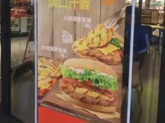 -汉堡王(梅村服务区南店)