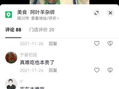 -阿叶羊杂碎(前进街店)