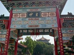 -广东圆玄道观
