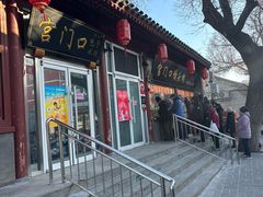-宫门口馒头铺(创始人总店)