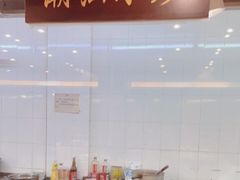 -深运潮州粥(东门店)
