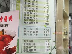 菜单-金太粽(上海弄堂第一粽店)
