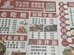 -余丞记川渝面馆(云峰店)