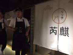 -芮麒·日本料理(淮海路店)