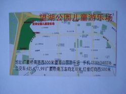 点击看大图 -大望京儿童游乐场