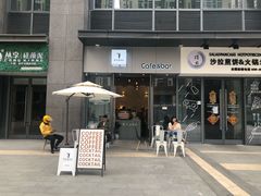 门面-BIJOU coffee&cocktail(龙岗万科广场店)