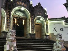 -妈妈的味道(和顺古镇店)