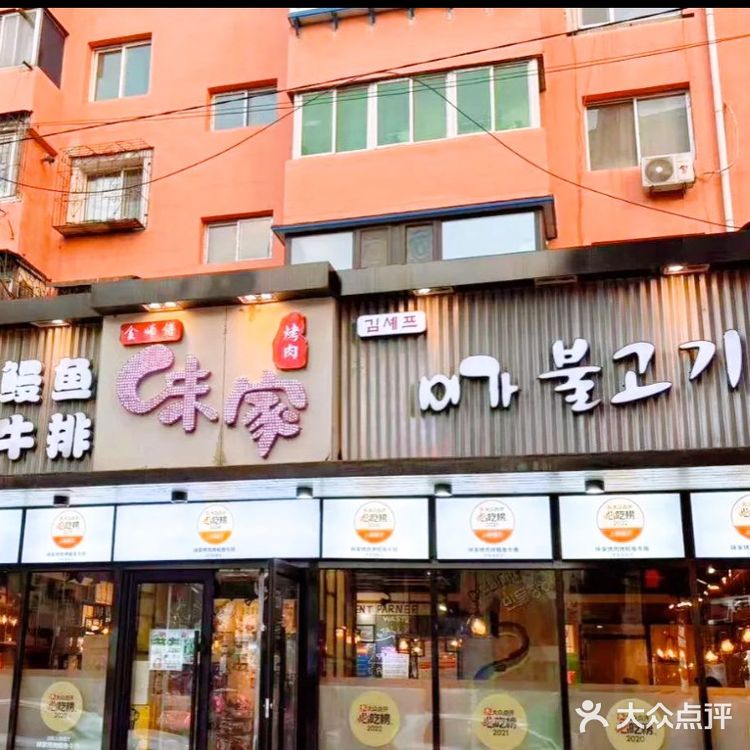 烤鳗鱼的温柔滋味