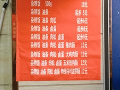 菜单-芳婆糕团店(王府大街店)