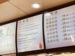 -林静小吃(复兴路店)