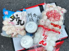 -阿娟牛肉丸·手打牛肉丸·现做现卖