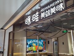 -龙湖南京河西天街