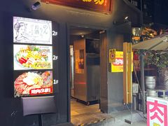 -九州酒场ひこぞう(2号店)