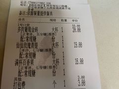 -沪上阿姨·精选茶饮(龙湖滨江天街店)