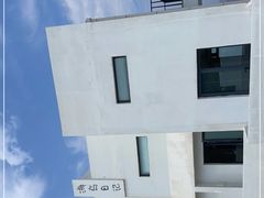 -海岛日记(养马岛店)