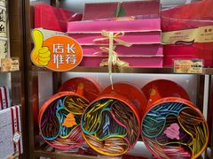 -美珍香(北京华贸购物中心店)