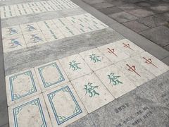 -天一阁博物院