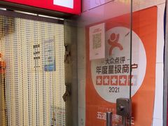 -五道口枣糕王(原创总店)