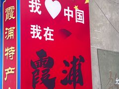 -北岐滩涂
