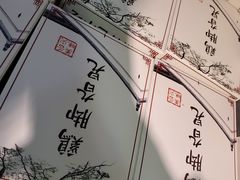 -鸡脚旮旯平江路店
