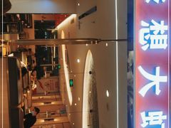 -李想大虾(吾悦广场店)