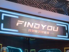 -恐怖游戏(湖滨店)