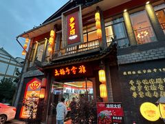 -土桥手掌鸡·26年灌县老味道(都江堰店)