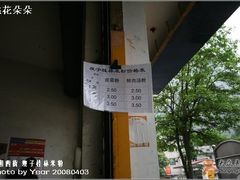 -瘦子桂林米粉店(总店)