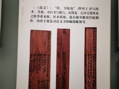-长沙简牍博物馆