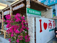 -三亚西岛海洋文化旅游区
