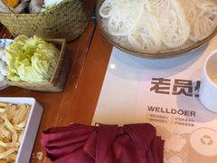 -老员外骨汤火锅(海州古城店)